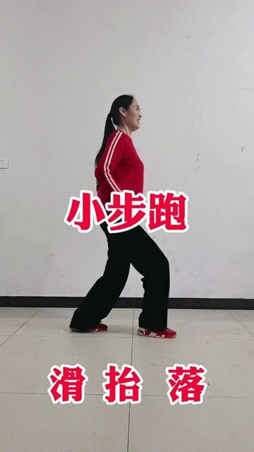 轻松高效锻炼，最新小步跑方法介绍